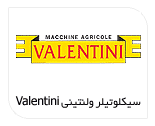 ولنتینی - Valentini