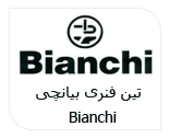 بیانچی - Bianchi